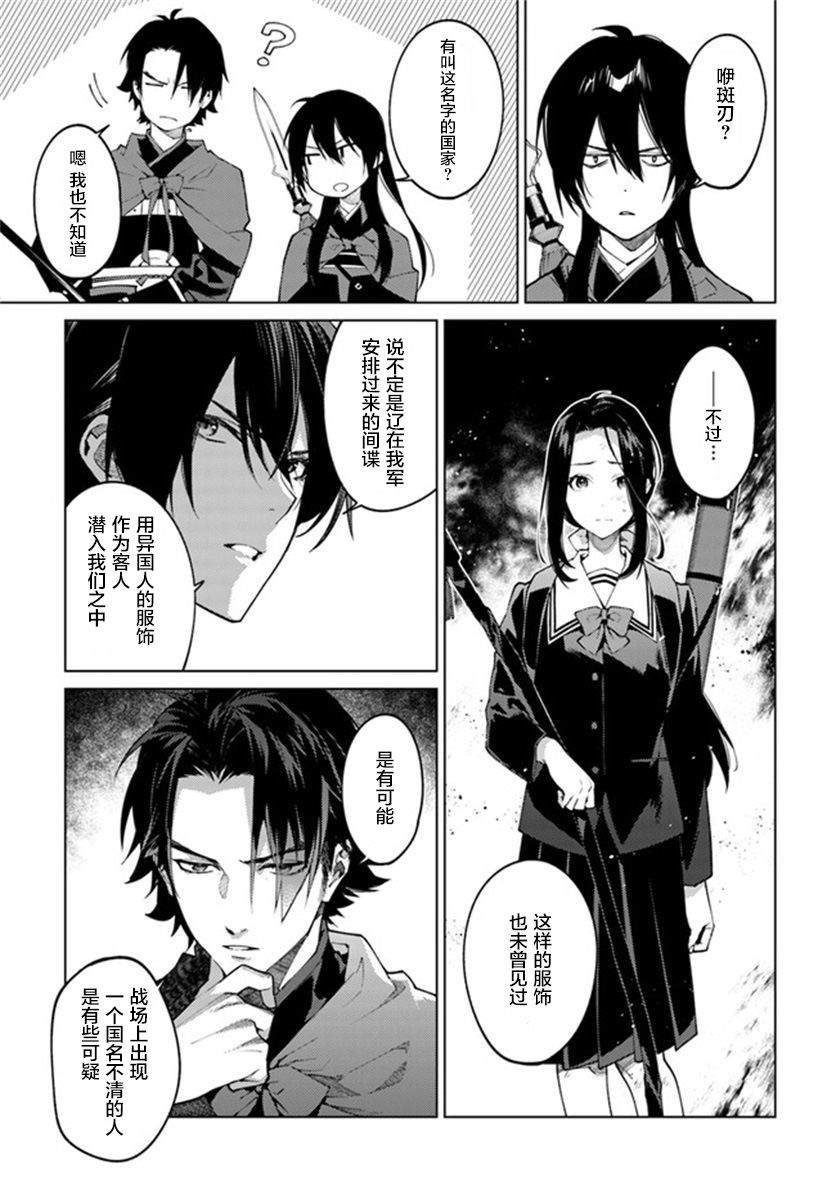 杨家将奇谭漫画,第1话1图