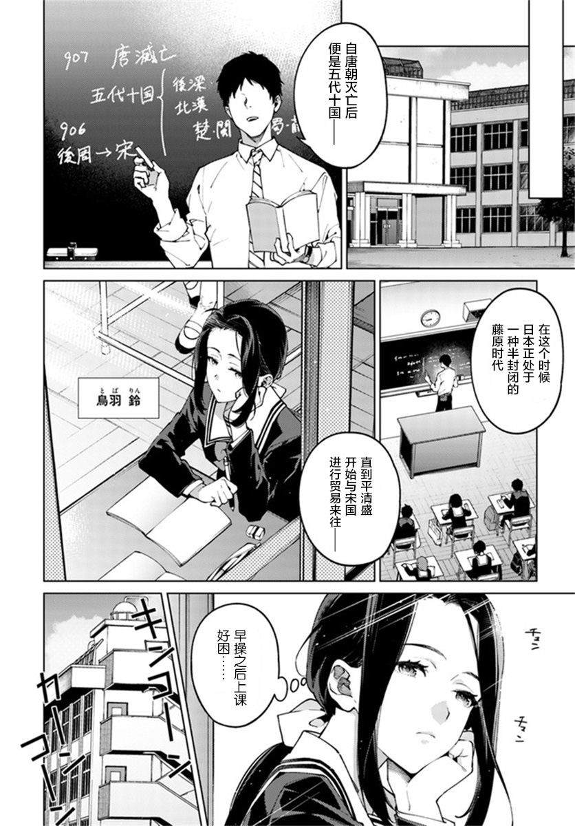 杨家将奇谭漫画,第1话1图