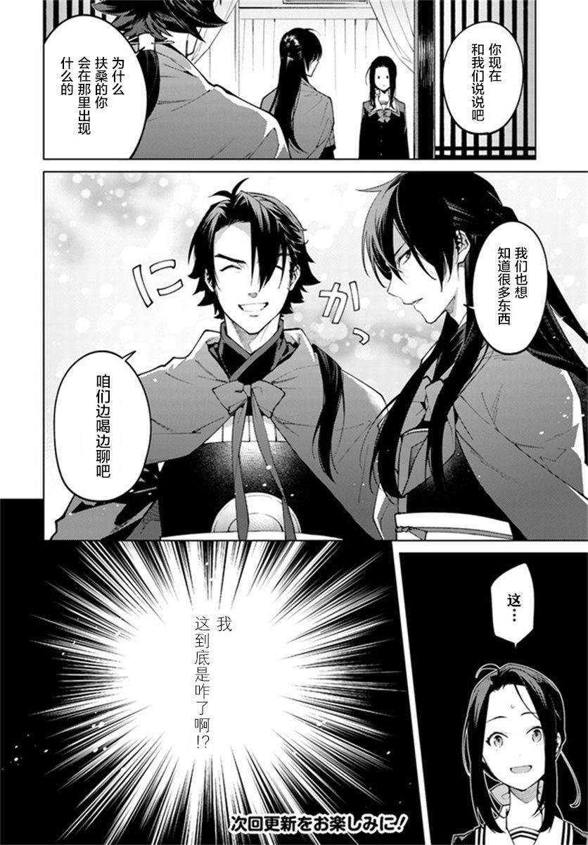 杨家将奇谭漫画,第1话5图