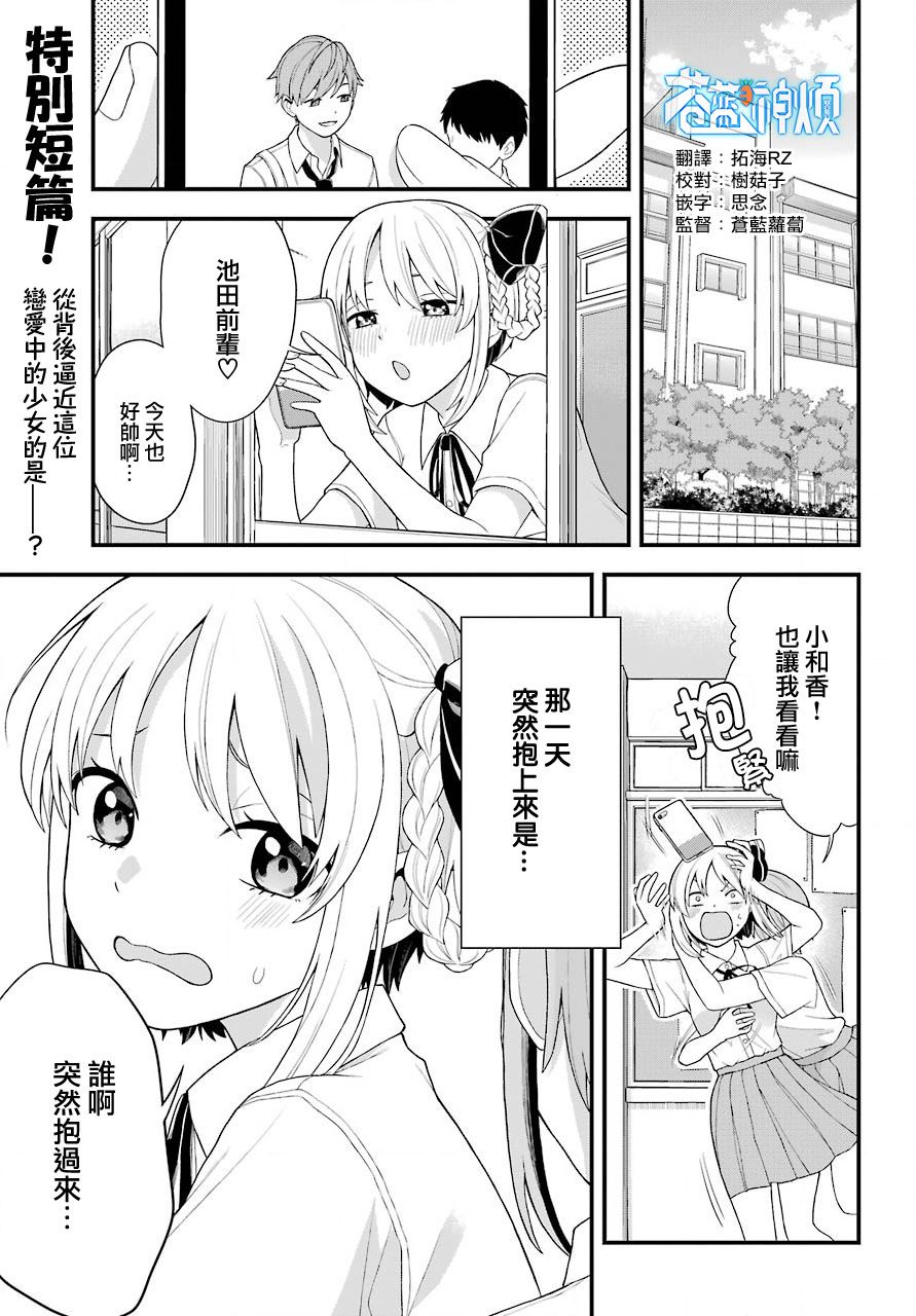 我的分身出现了漫画,第1话1图