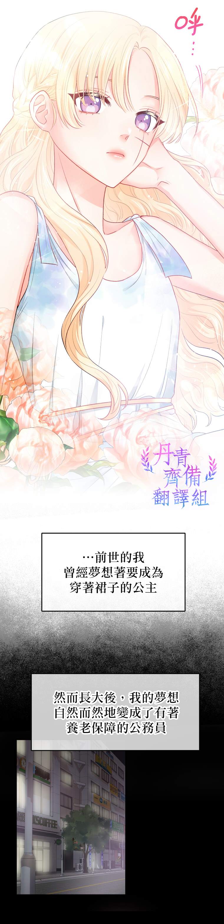 请不要把感情托付于书中漫画,第1话3图