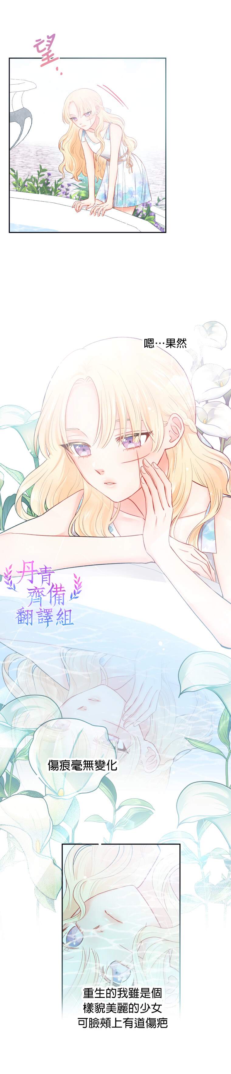 请不要把感情托付于书中漫画,第1话2图