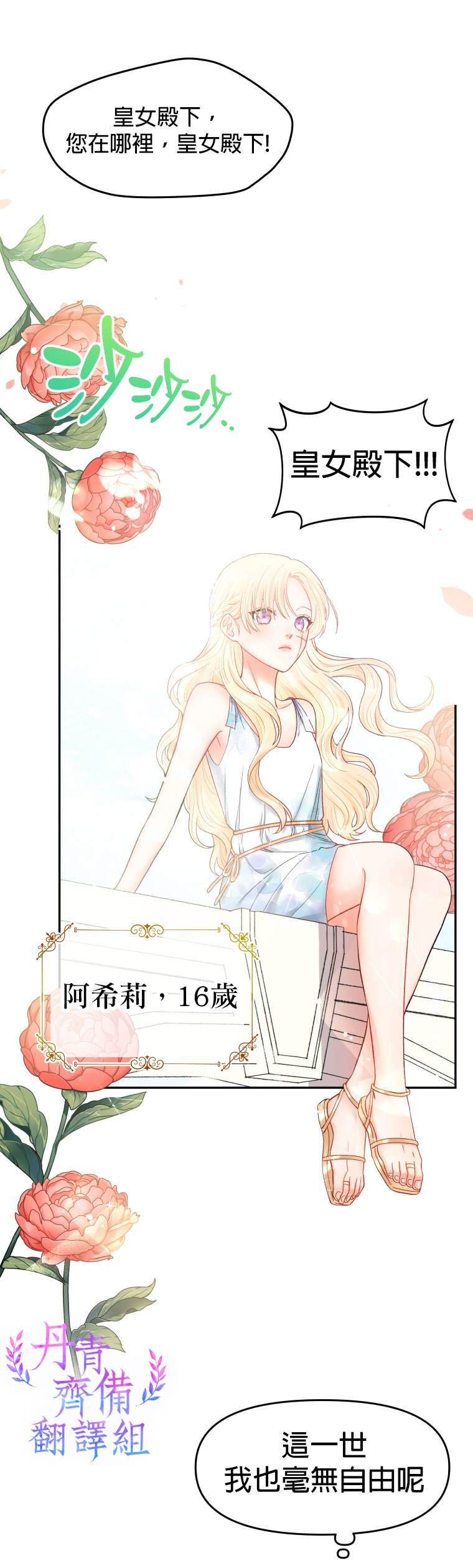 请不要把感情托付于书中漫画,第1话2图