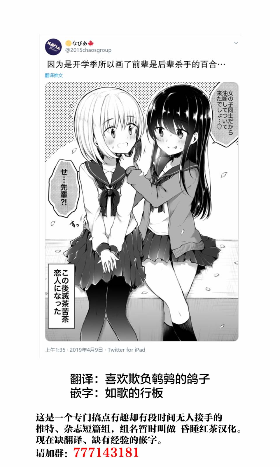 なびあ 百合短篇漫画,第1话1图