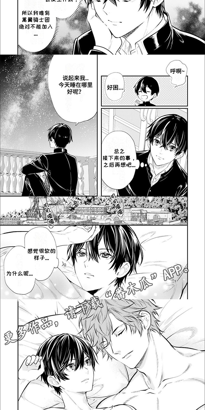 拯救电视剧免费观看漫画,第4话2图