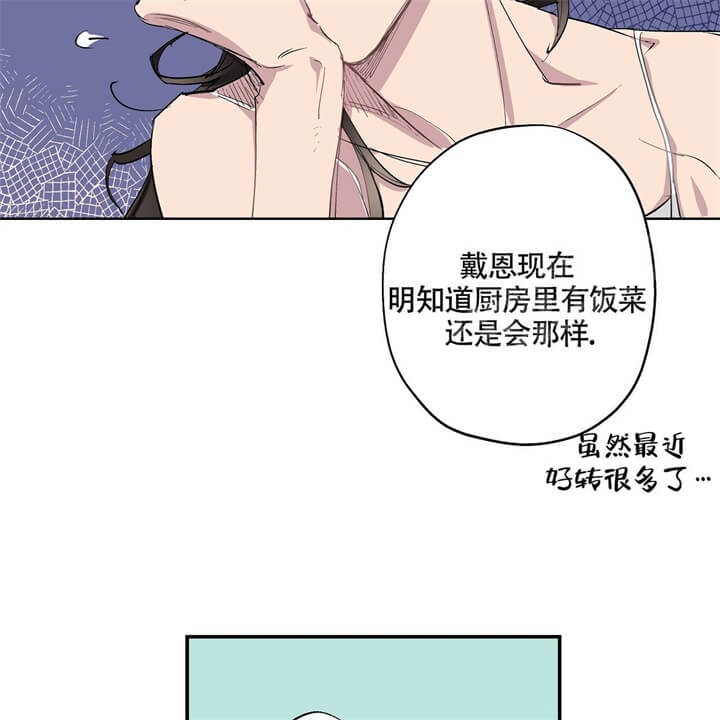 伊甸园的意思和含义漫画,第6话1图