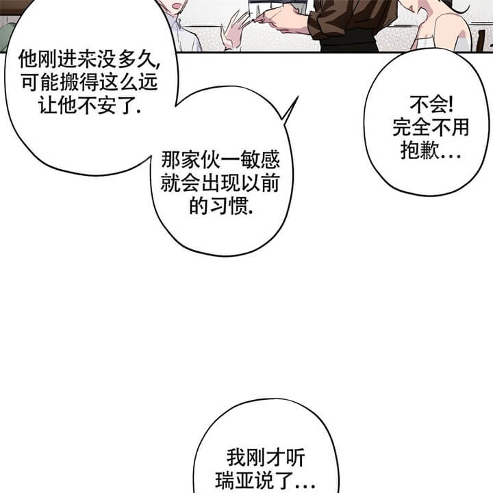 伊甸园的意思和含义漫画,第6话4图