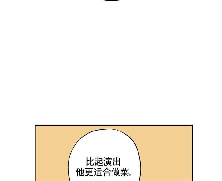 伊甸园的意思和含义漫画,第6话1图