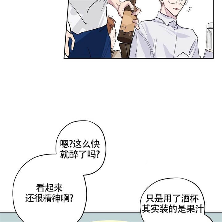 伊甸园的魔法师漫画,第6话3图