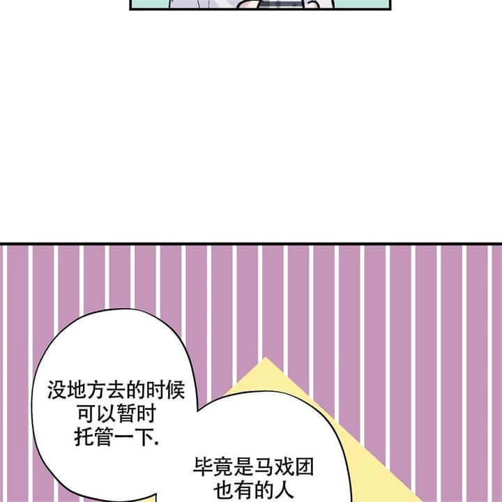 伊甸园的意思和含义漫画,第6话3图