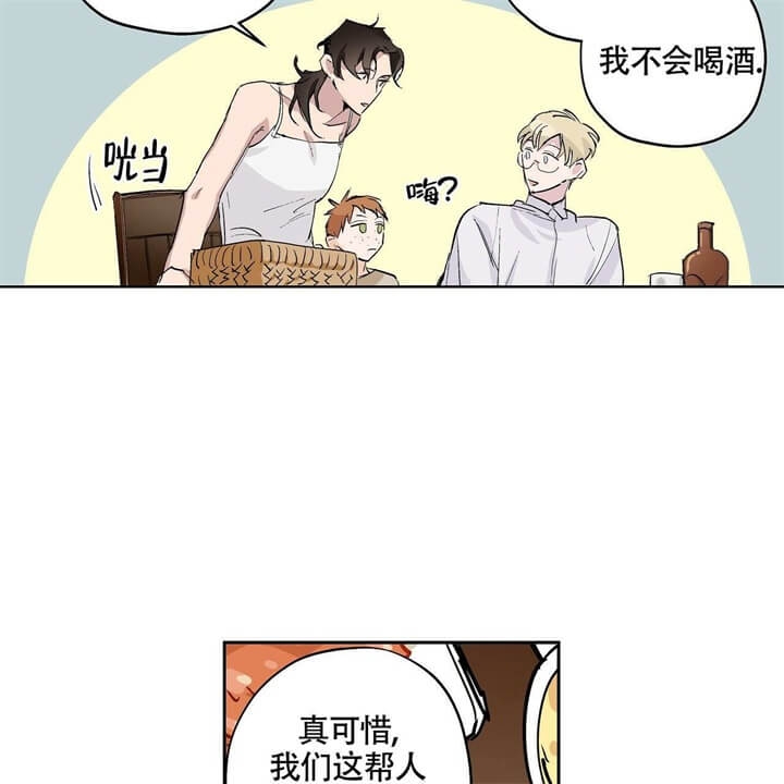 伊甸园的魔法师漫画,第6话4图