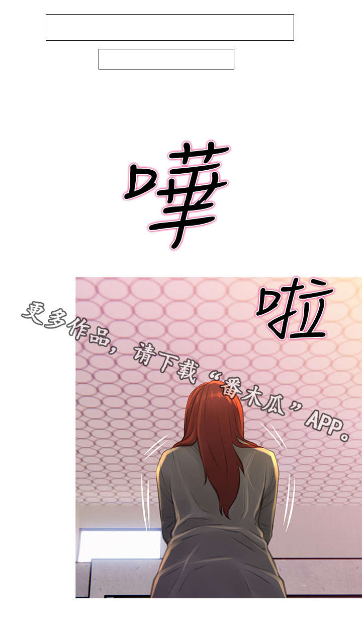 住户危机漫画,第8章：忍不住1图