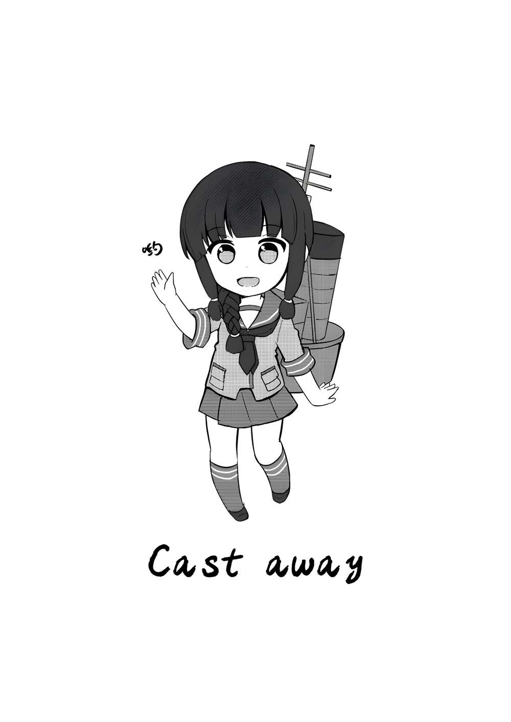 Cast away漫画,第1话2图