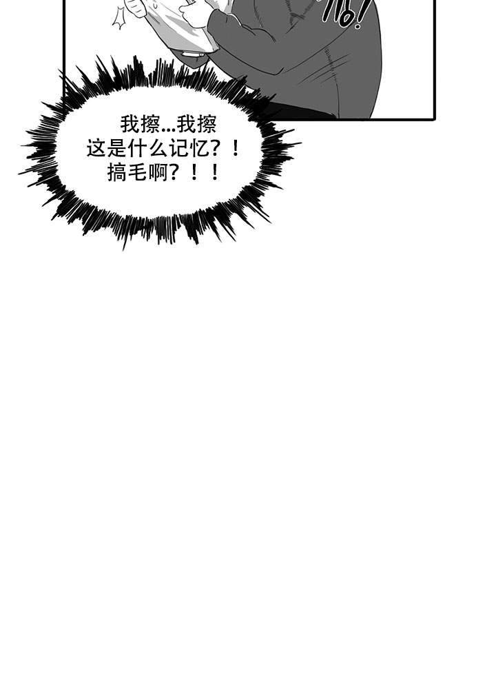 晚上的一些事漫画,第6话1图