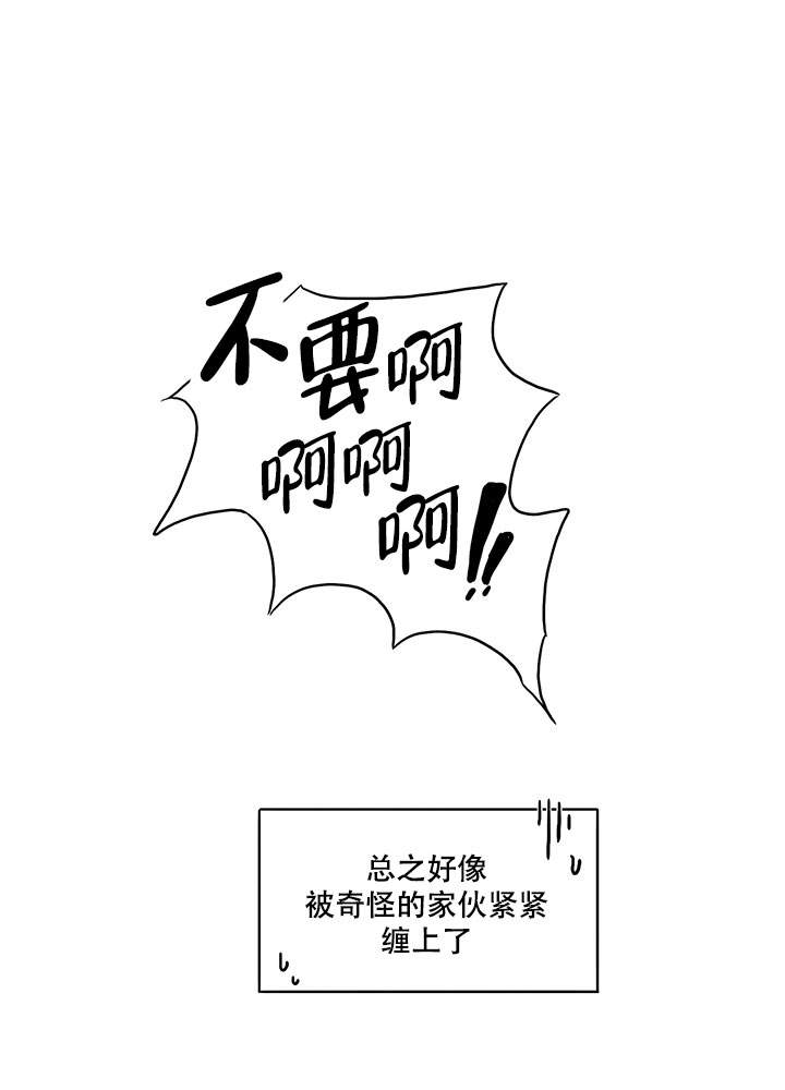 晚上的一些事漫画,第6话4图