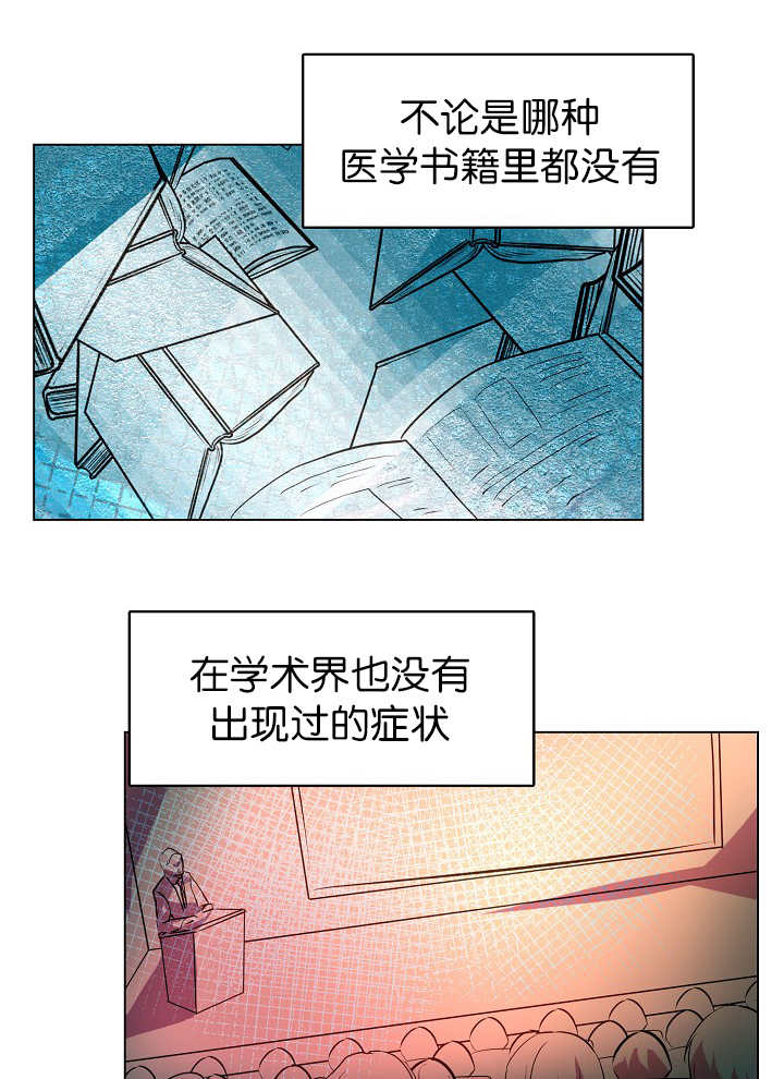 升温/炙热的拥抱我漫画,第7话5图