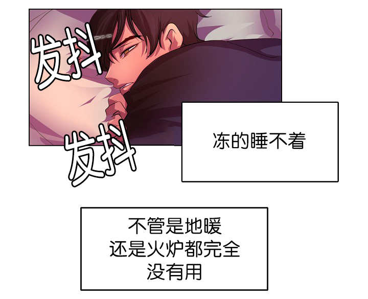 升温/炙热的拥抱我漫画,第7话3图