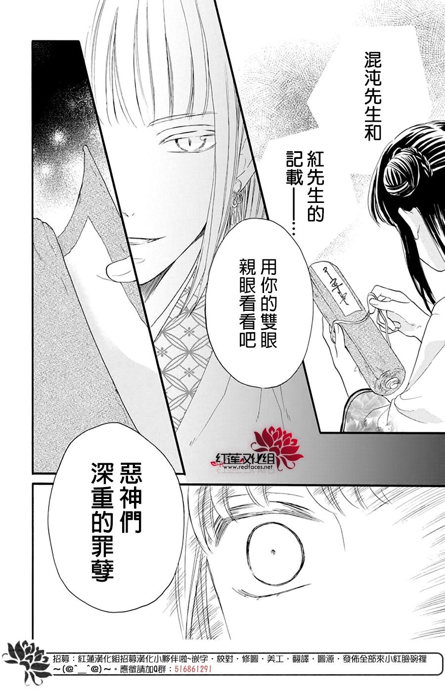 这份凶爱是为天灾漫画,第5话2图