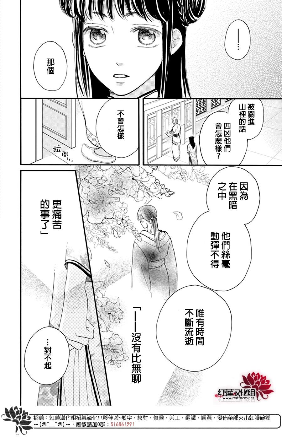 这份凶爱是为天灾漫画,第5话3图