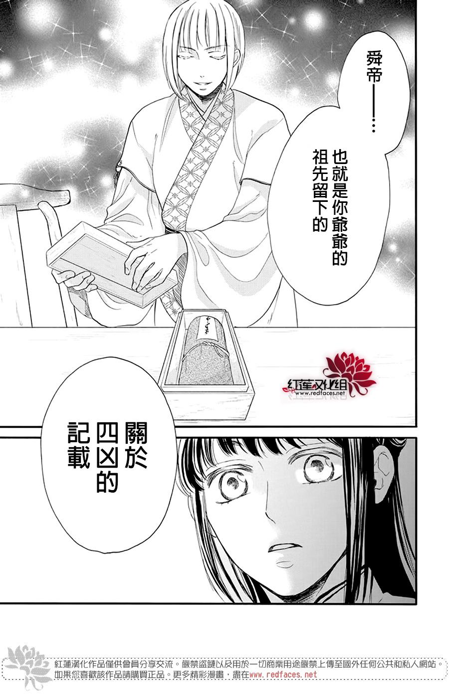 这份凶爱是为天灾漫画,第5话1图