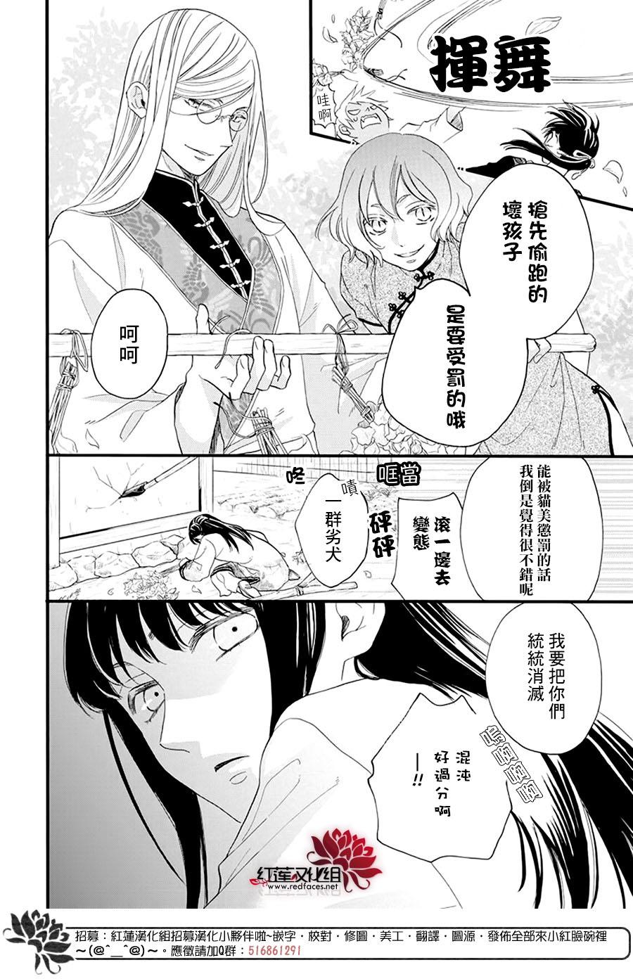 这份凶爱是为天灾漫画,第5话5图