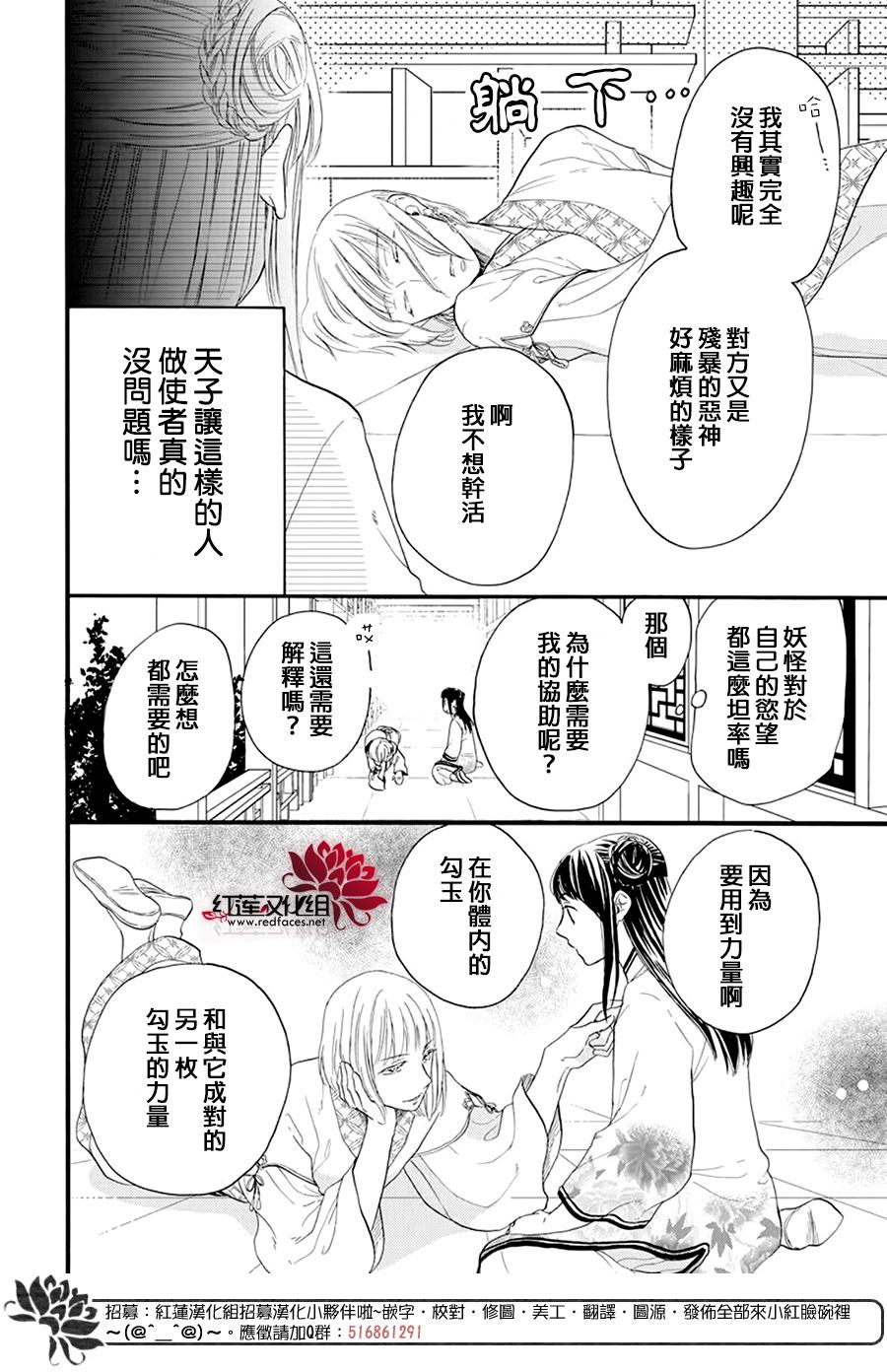 这份凶爱是为天灾漫画,第5话1图