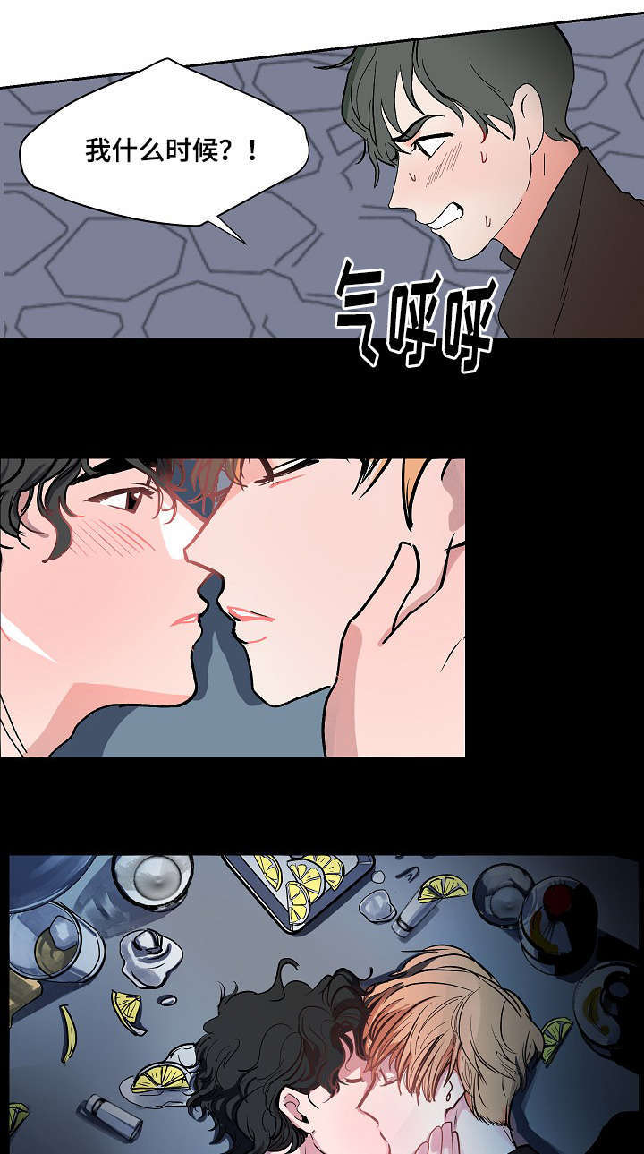 一个坏习惯/陋习漫画,第8话5图