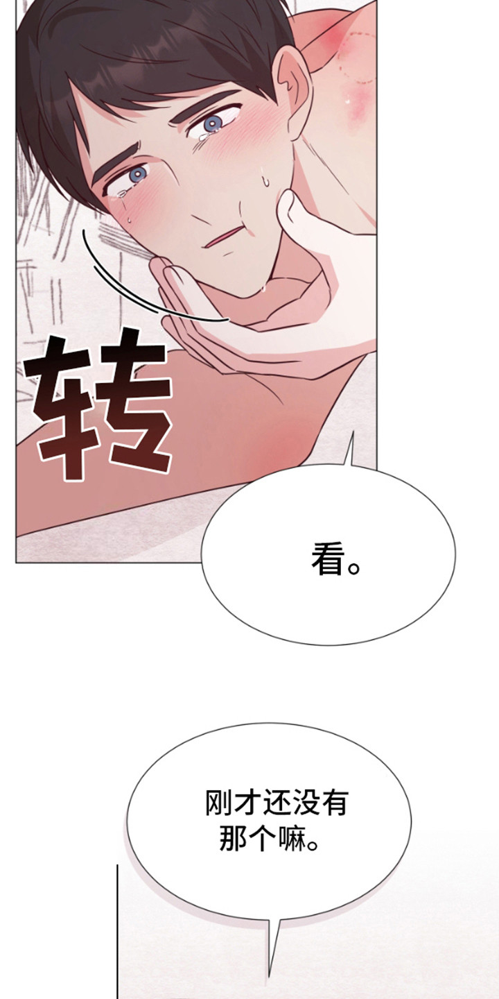 成漫第1漫画,第8话1图