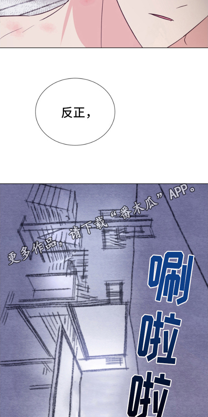 成漫内容漫画,第10话5图