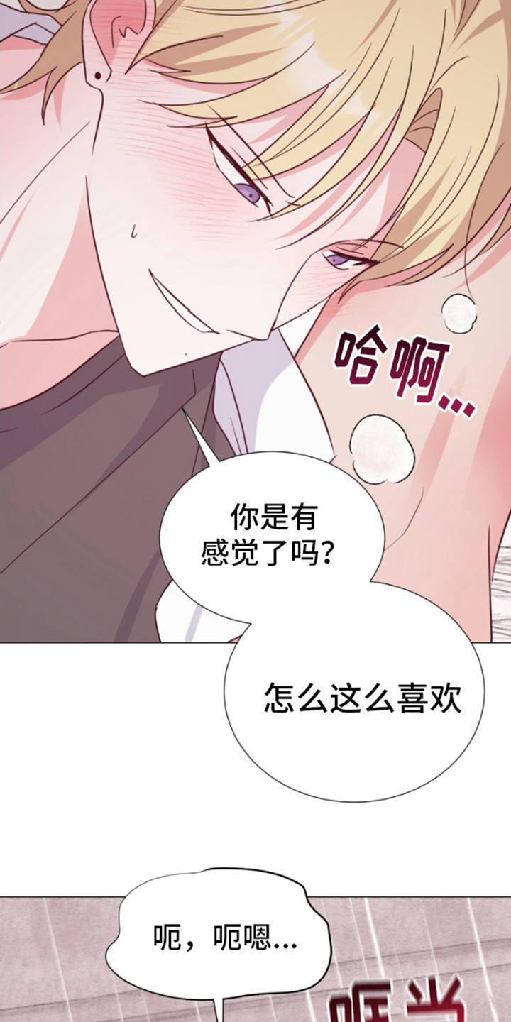 漫画成长人无庶挡免费漫画入口网页漫画,第7话5图