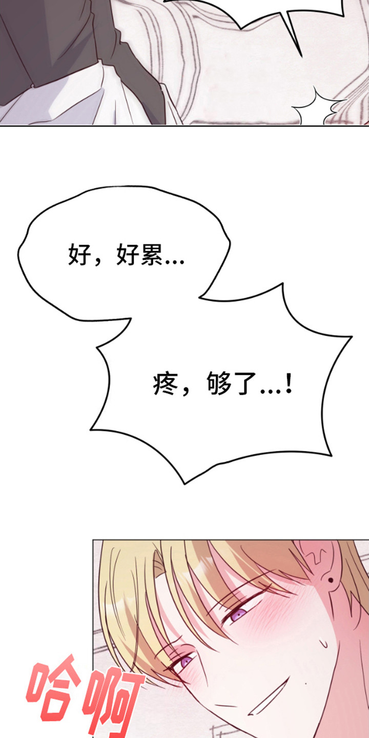 成漫第1漫画,第8话5图