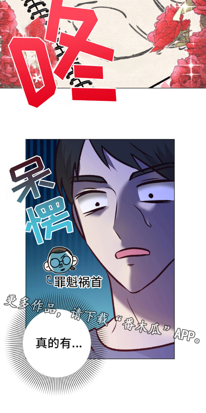 漫画成长人无庶挡免费漫画入口网页漫画,第5话1图