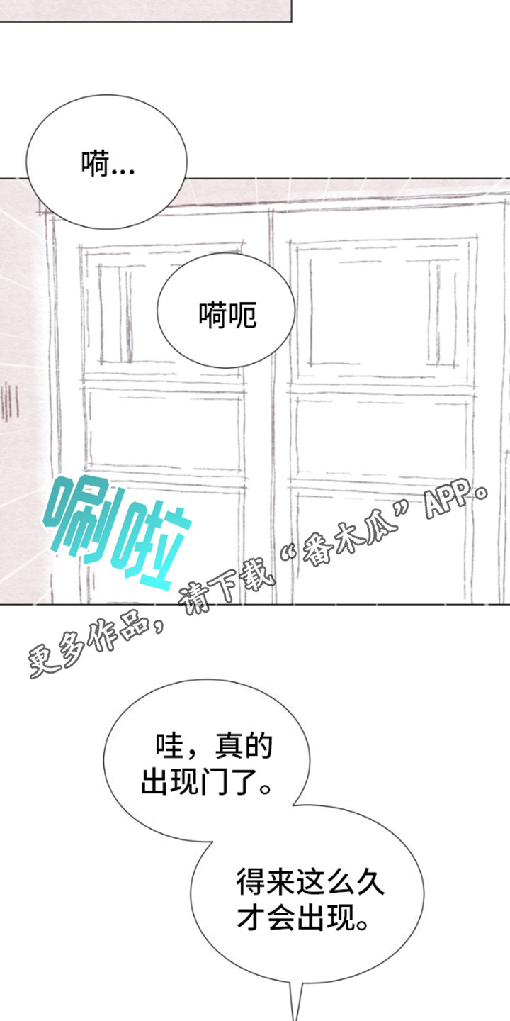 漫画成语漫画,第9话1图