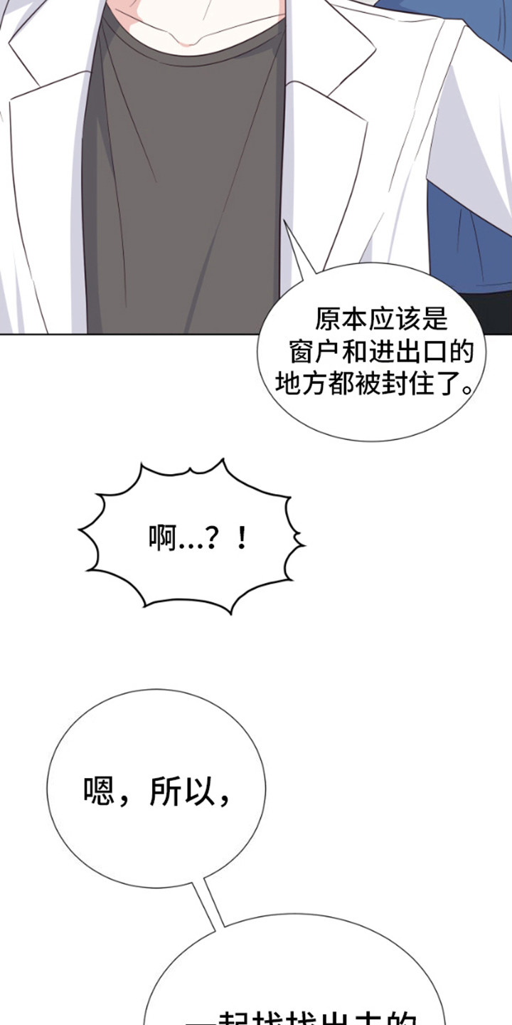 漫画成语漫画,第3话5图