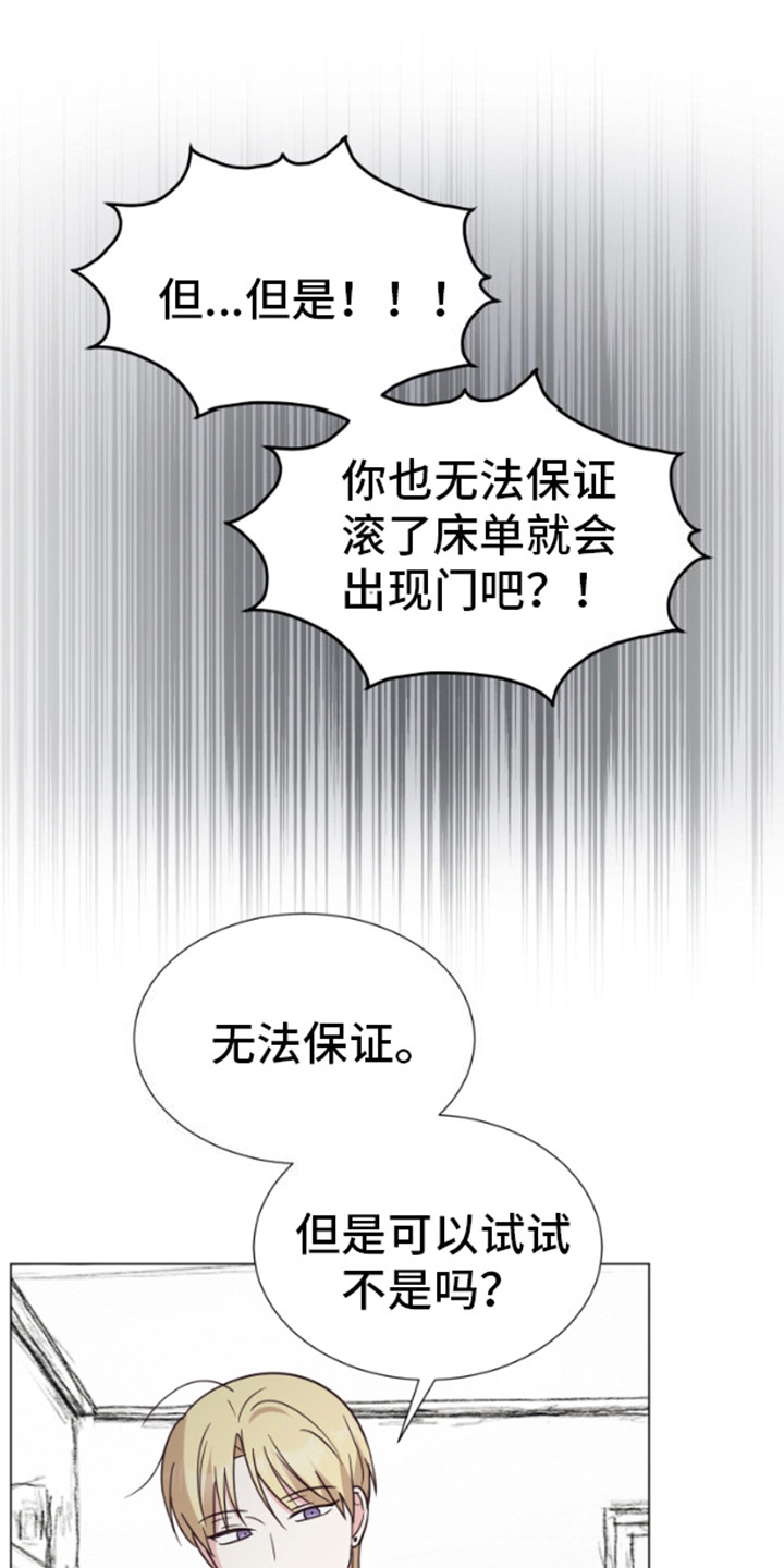 漫画成长人无庶挡免费漫画入口网页漫画,第5话2图