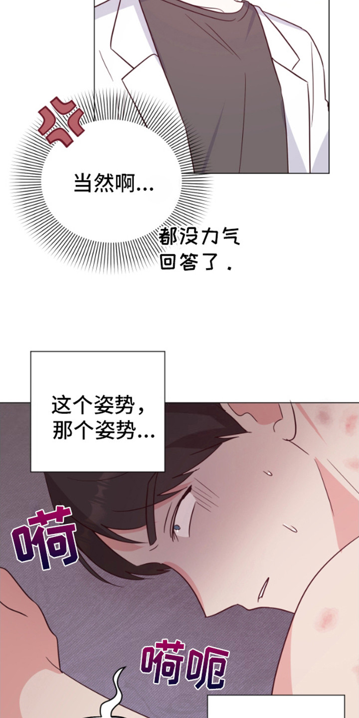 漫画成语漫画,第9话5图