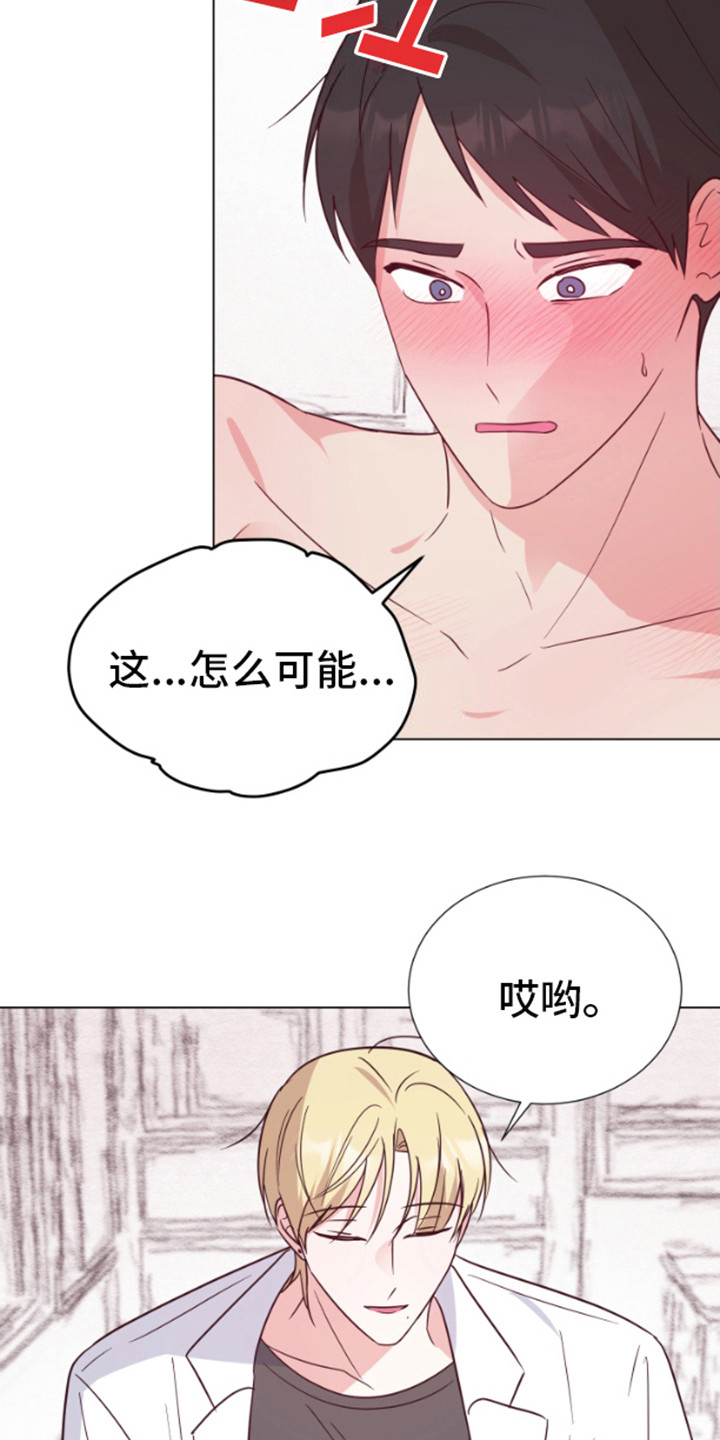 漫画成才无限的魔法师漫画,第7话4图