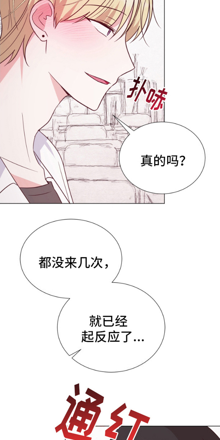 漫画成才无限的魔法师漫画,第7话3图