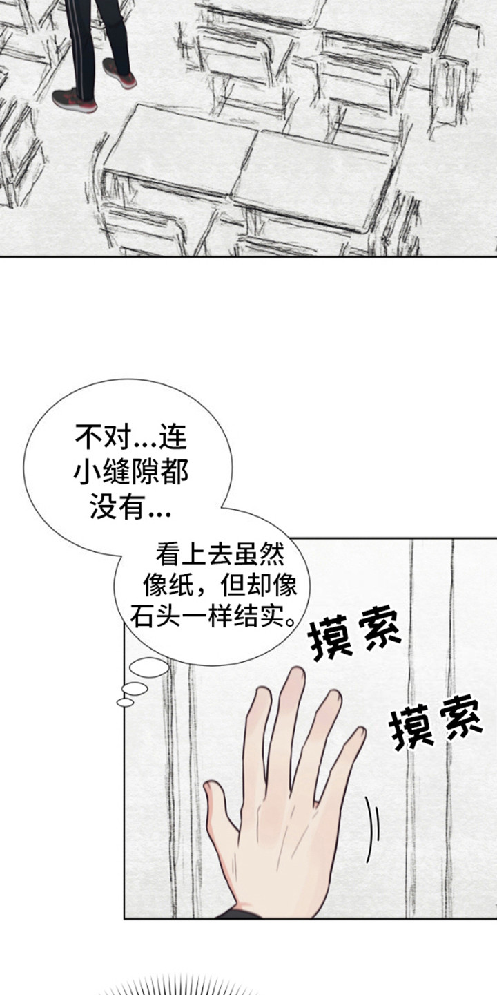 漫画成长人免费漫画入口网页漫画,第4话3图