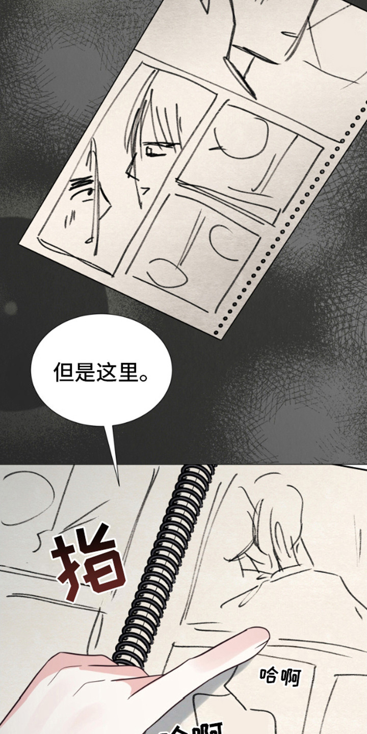 漫画成语全集漫画,第4话4图