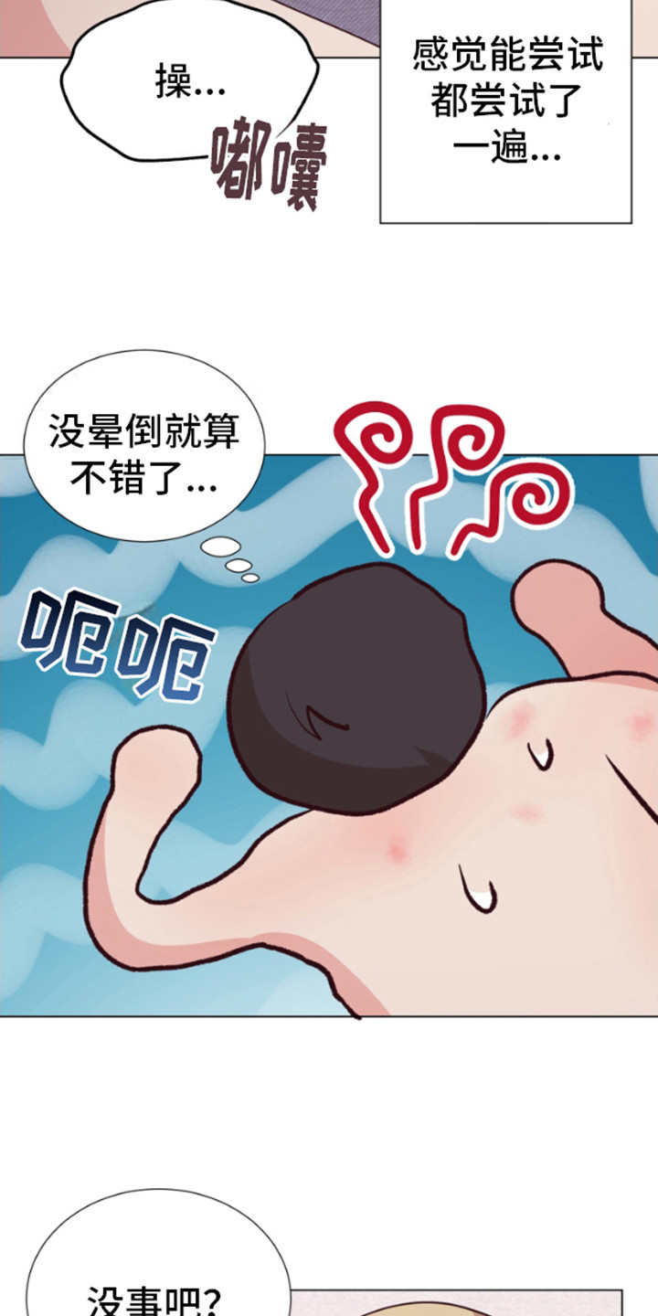 漫画成语漫画,第9话1图