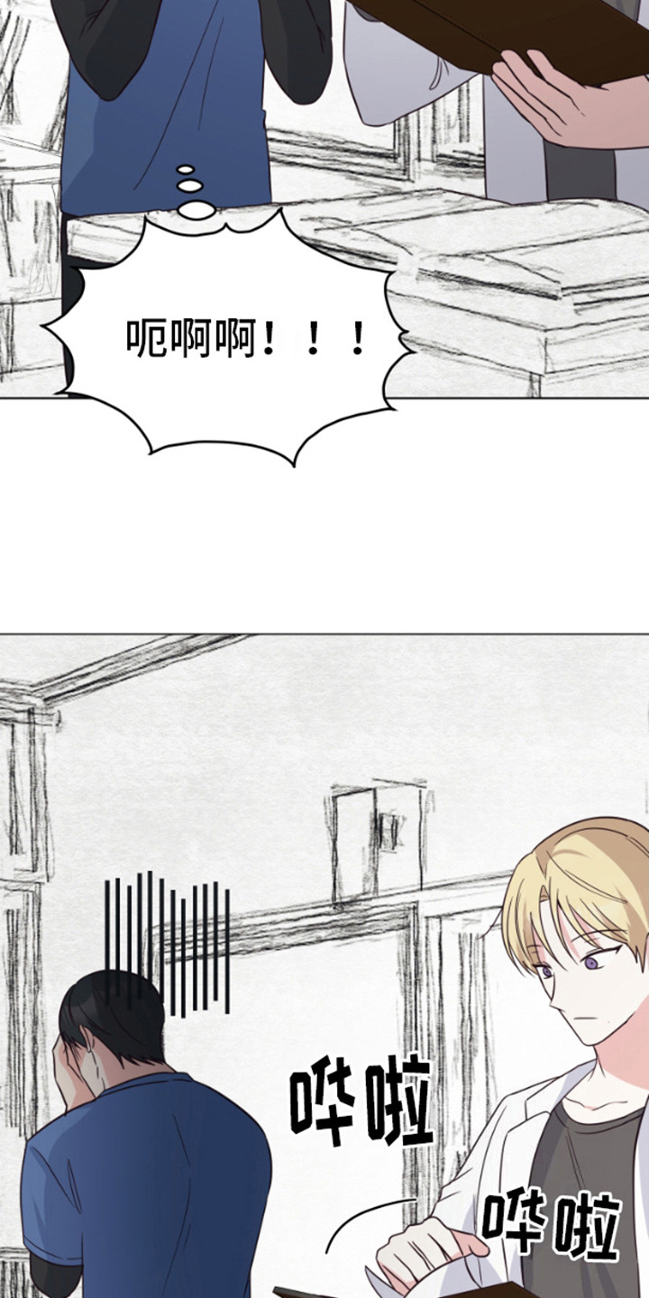 漫画成语全集漫画,第4话5图