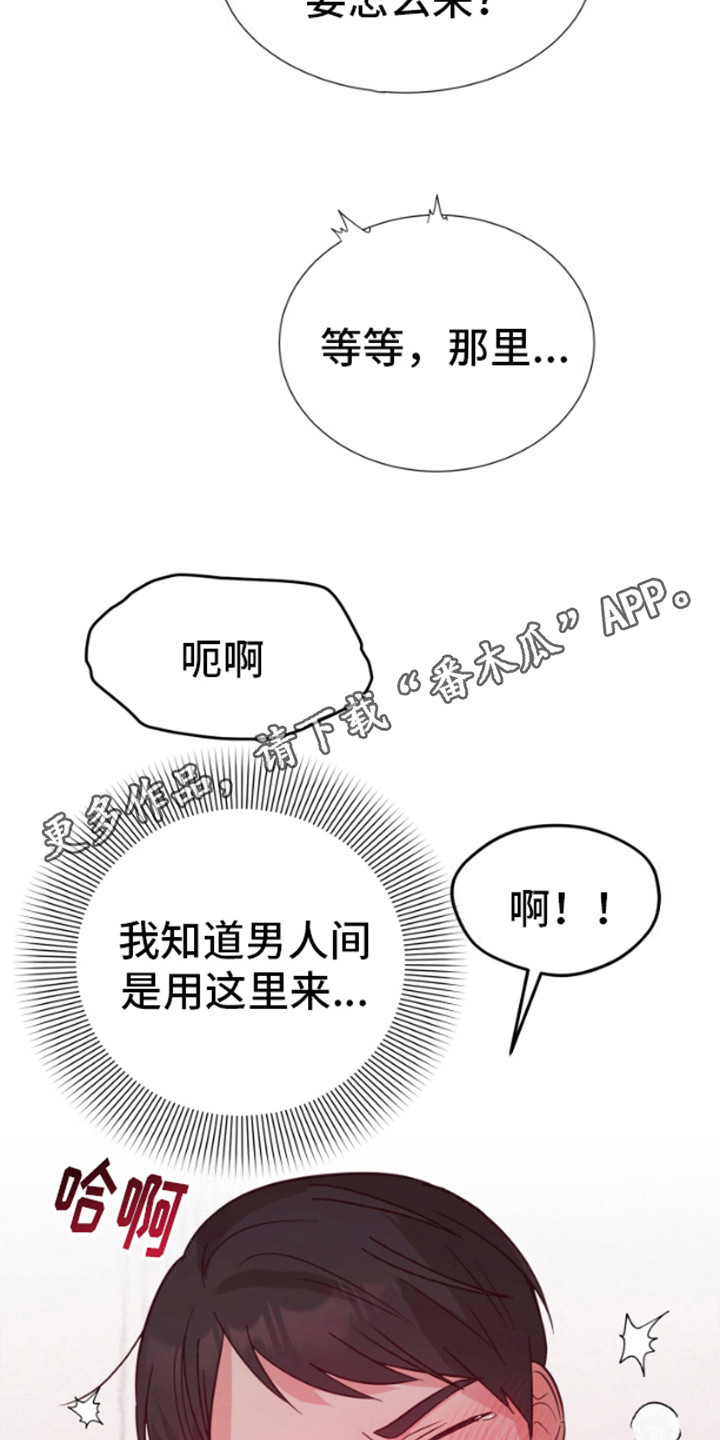 漫画成才无限的魔法师漫画,第7话1图