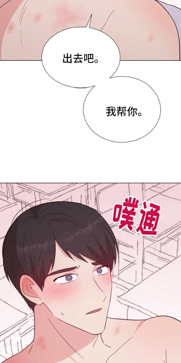 漫画成语漫画,第9话2图