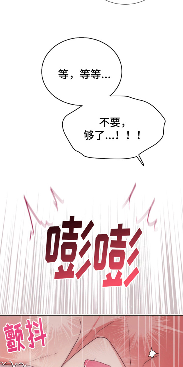 漫画成长人无庶挡免费漫画入口网页漫画,第7话2图