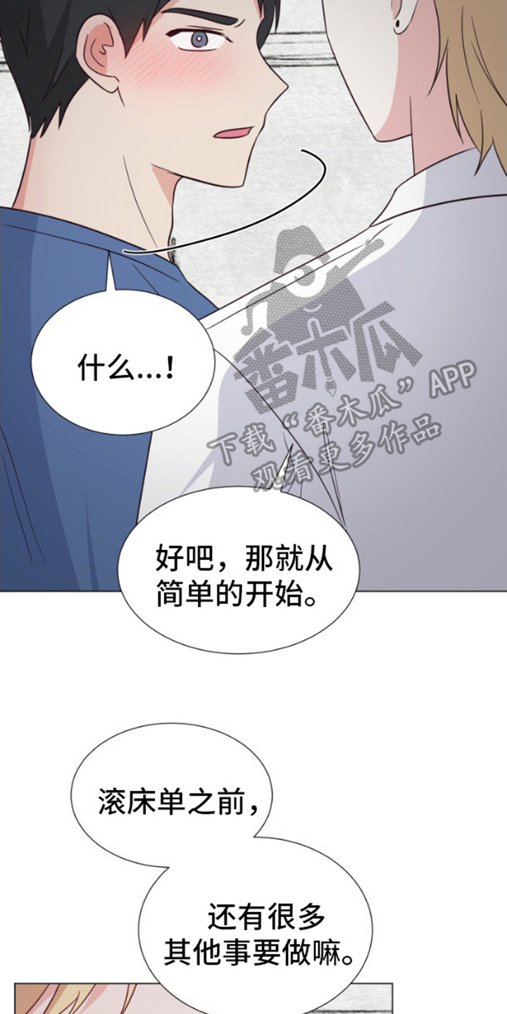 漫画成长人无庶挡免费漫画入口网页漫画,第5话2图