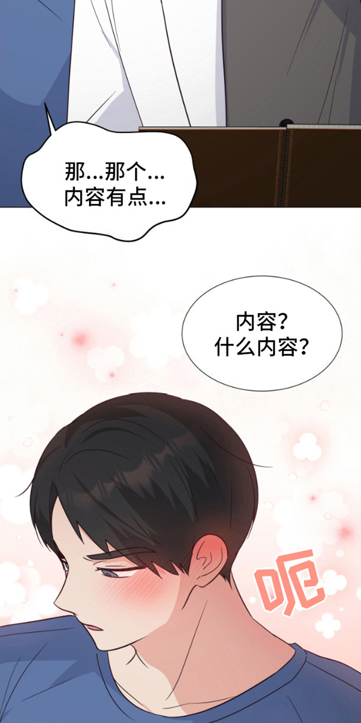 漫画成语全集漫画,第4话2图