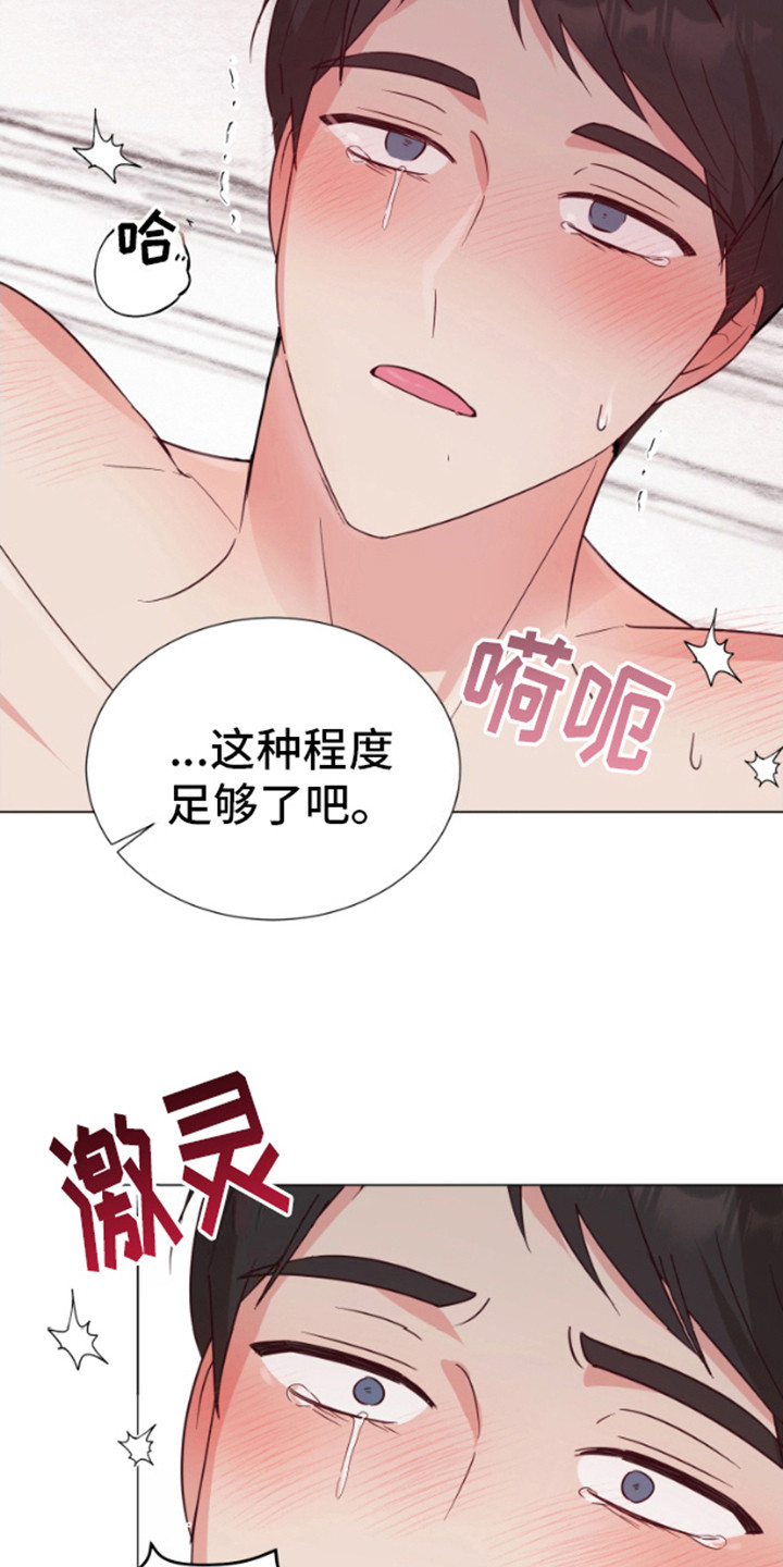 漫画成才无限的魔法师漫画,第7话2图