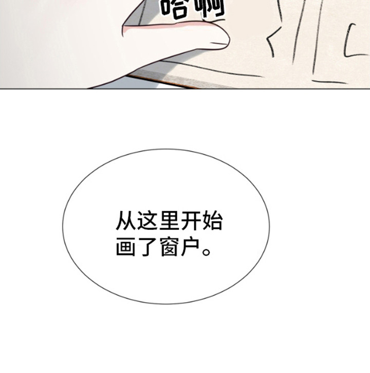 漫画成语全集漫画,第4话5图