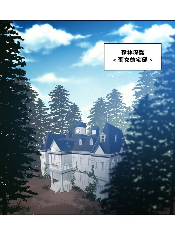 拉米亚·奥尔菲之死漫画,第1话3图